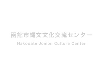 縄文体験講座 「縄文時代のモノづくり体験②　黒曜石の石鏃づくり」について