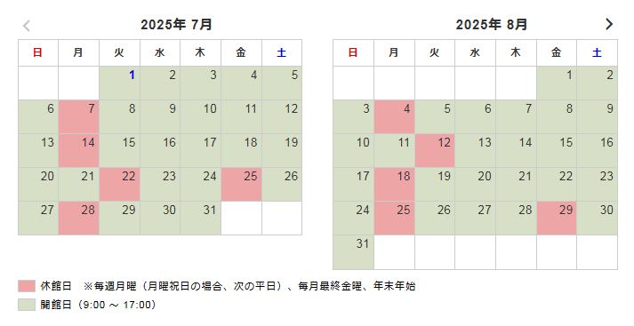 縄文文化交流センター無料開館日のお知らせについて