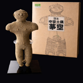 紙積 国宝 中空土偶「茅空」 イメージ図