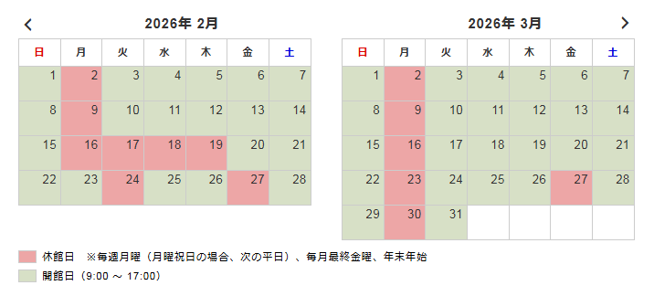 函館市縄文文化交流センター館内整理のための臨時休館のお知らせ