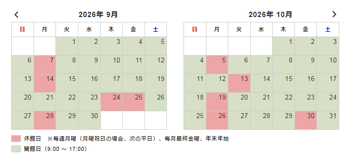 縄文文化交流センターの９月・10月の開館日・休館日のお知らせについて